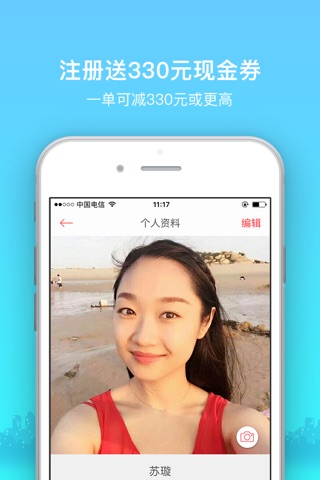 依依短租-民宿客栈旅游住宿日租预订平台 screenshot 2