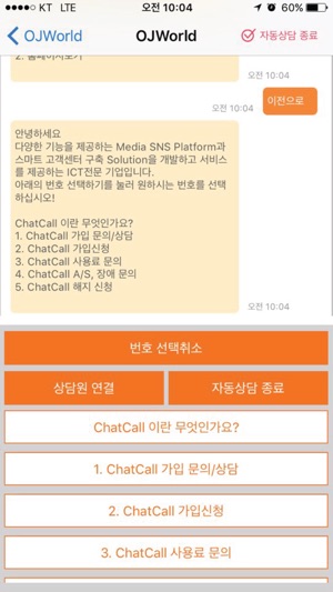 ChatCallCenter(圖5)-速報App