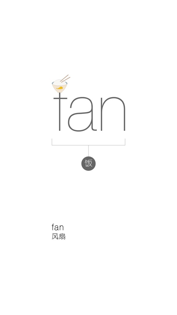 【图】四级必考3000单词 – WOAO四级单词系列第3四级词汇单元(截图1)