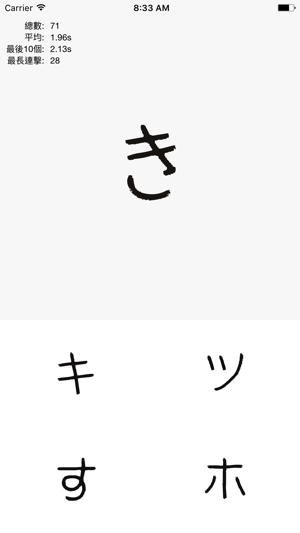 五十音 - 學習、挑戰自己(圖1)-速報App