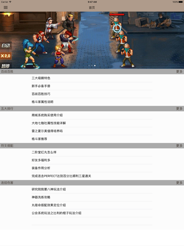 攻略秘籍For拳皇98终极之战OL