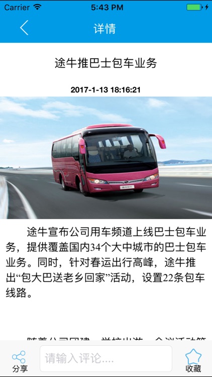 包车