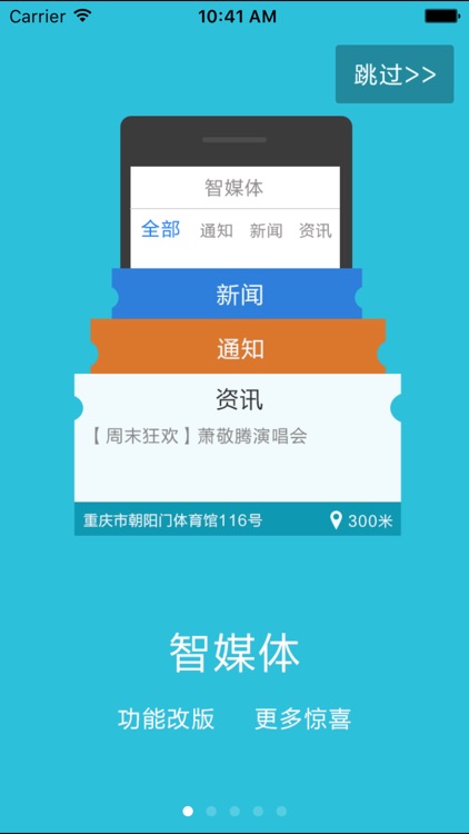 Beone智慧通 screenshot-3