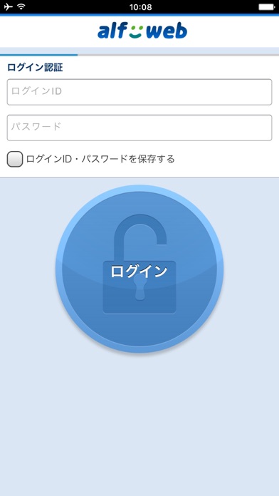 alf-web発注のスクリーンショット1 alf-web発注のスクリーンショット1
