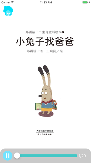 Kada Story - Chinese children's picture story(圖2)-速報App