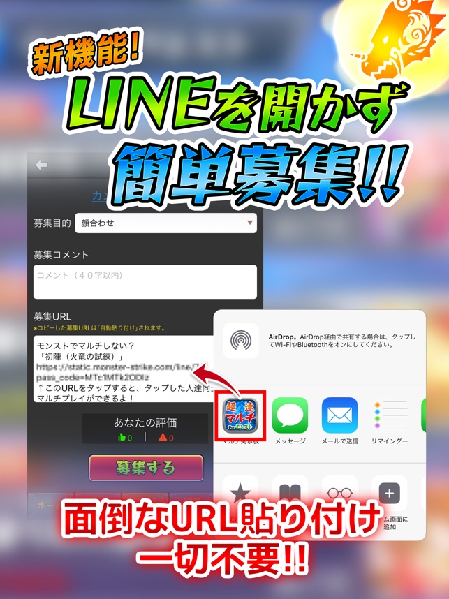 全国マルチ掲示板 For モンスターストライク On The App Store