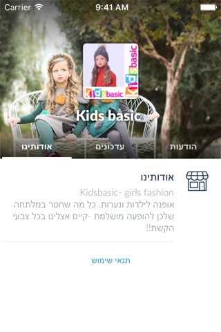 Kids basic by AppsVillage screenshot 3