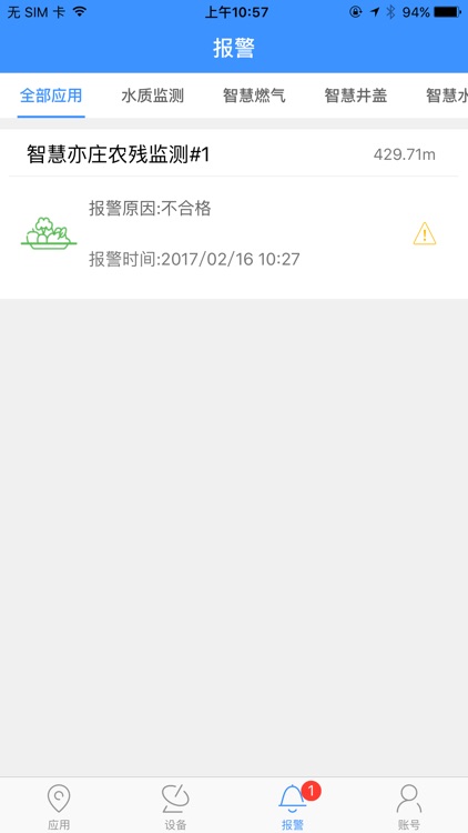 新型智慧生态城市 screenshot-3