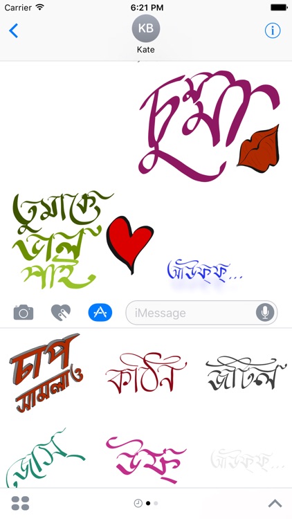 Bangla Stickers screenshot-3