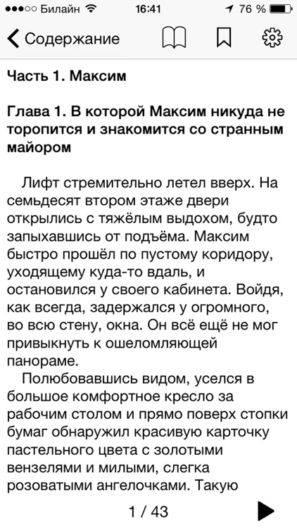 Рыбари и виноградари