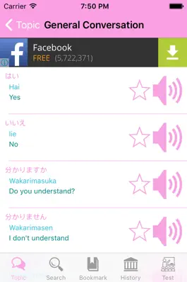 Game screenshot Japanese Conversation Basic apk