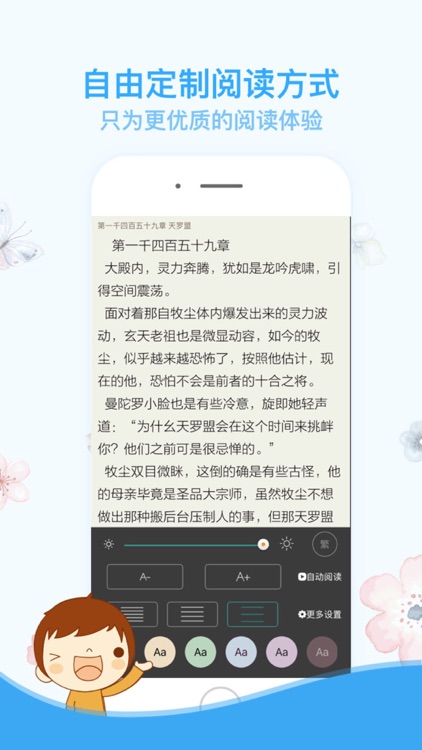 淘淘小说-小说电子书阅读 追更书城 screenshot-4