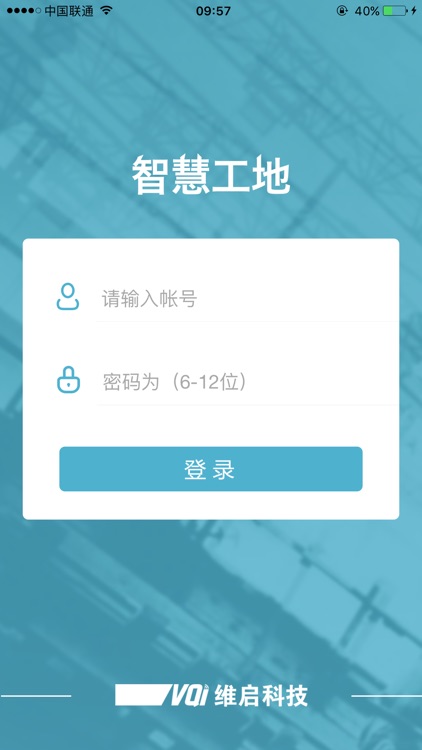 智慧工地-项目现场人员管理，考勤统计
