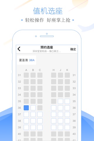 飞常准-航班动态机票购买查询追踪值机 screenshot 4