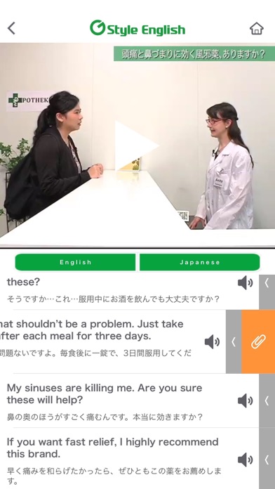Gaba G Style シチュエーション別英会話のスクリーンショット2 Gaba G Style シチュエーション別英会話のスクリーンショット2