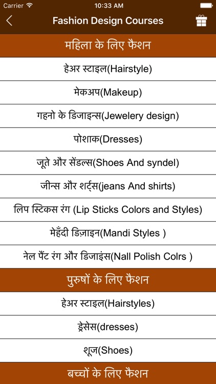 Fashion Design Course