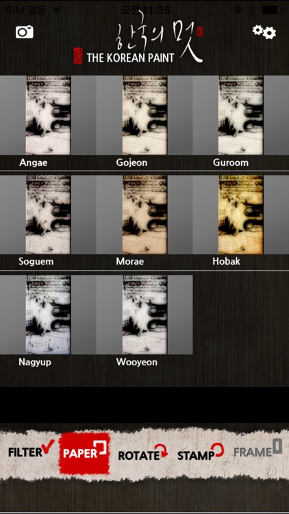 KoreaStyle screenshot-3