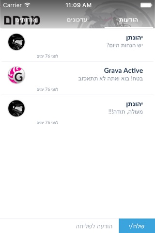 Grava Active by AppsVillage screenshot 4