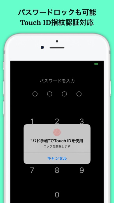 バドミントン手帳のスクリーンショット5 バドミントン手帳のスクリーンショット5