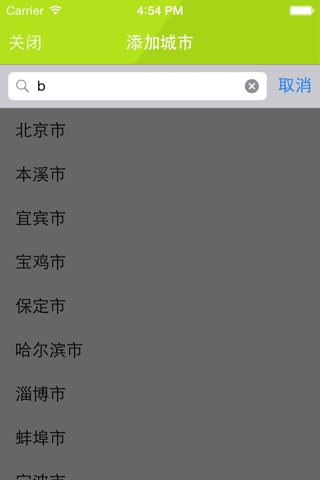 云知道 screenshot 3