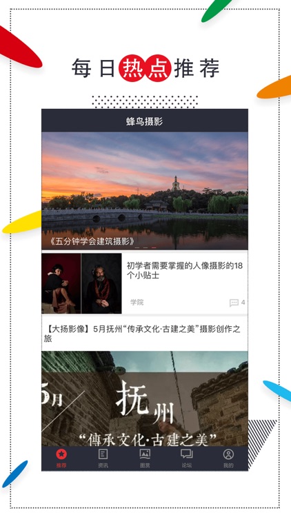 蜂鸟摄影-中国专业影像门户