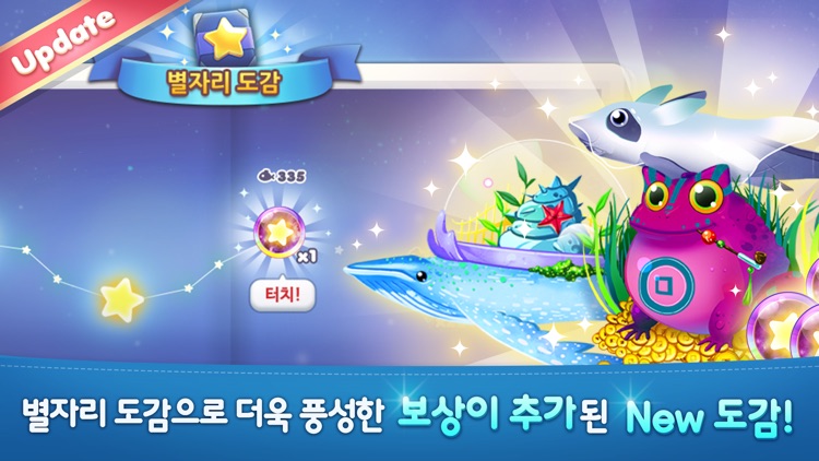 아쿠아스토리 for Kakao