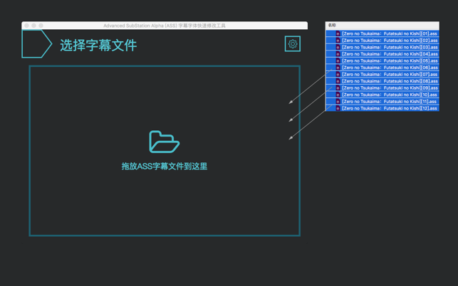 ASS字幕字体快速修改工具(圖1)-速報App