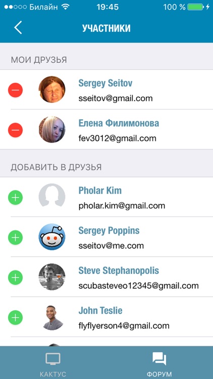 КАКТУС screenshot-3