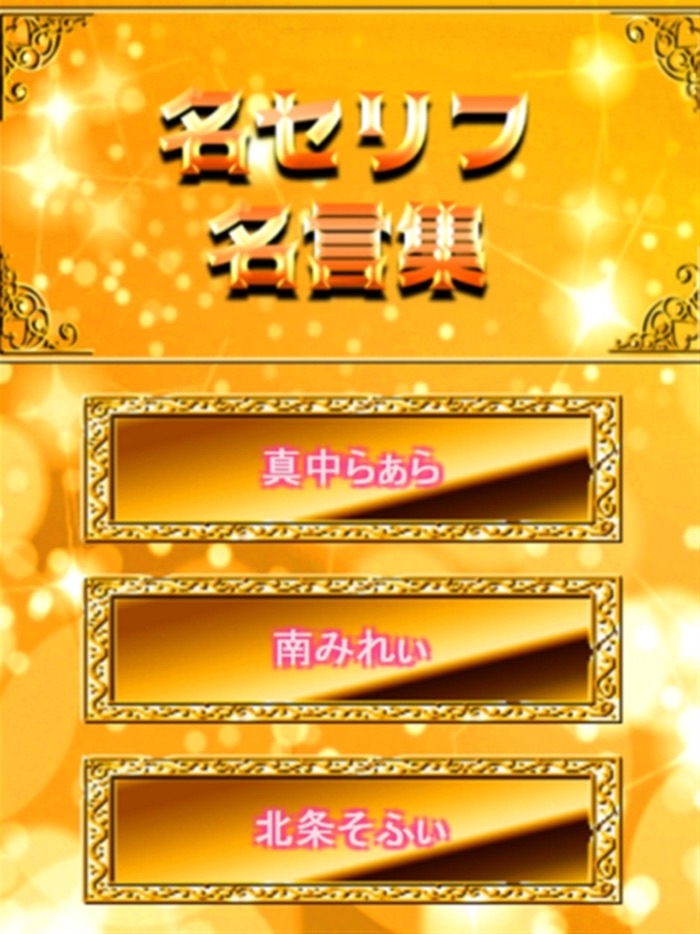 相性診断＆クイズ for プリパラ