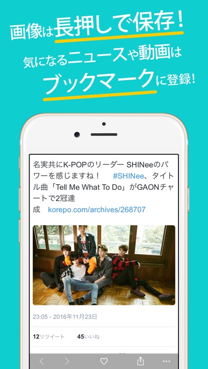 シャヲルまとめったー for SHINee(シャイニー)