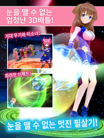 얼터너티브 걸즈2 screenshot 3