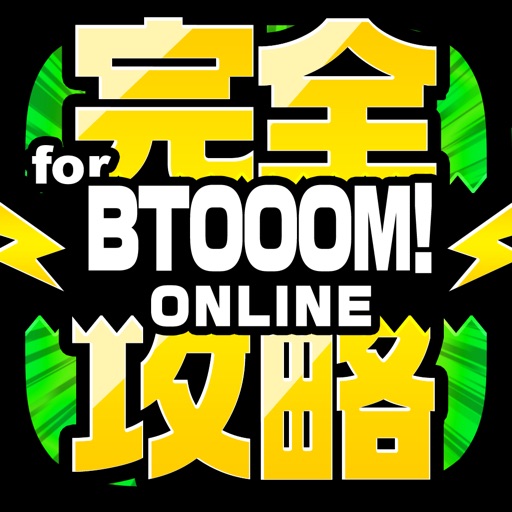ブトゥーム完全攻略 For Btooom オンライン By Yuki Kato