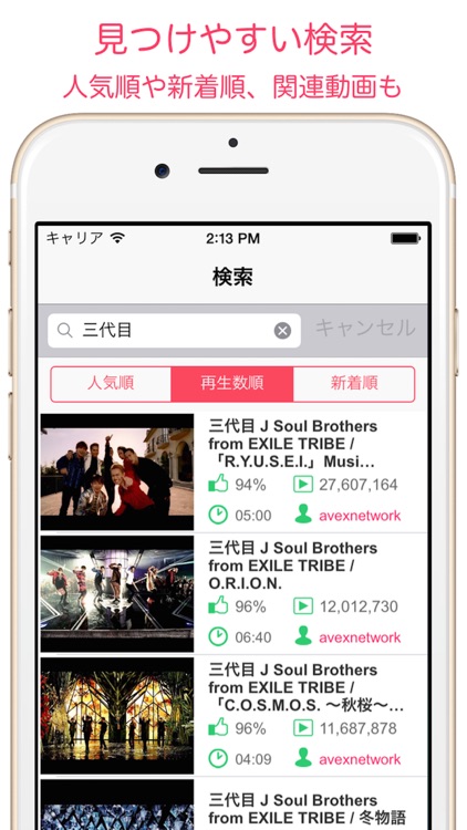 無制限の音楽アプリ！SoundMusic 2（サウンドミュージック 2）for YouTube screenshot-3
