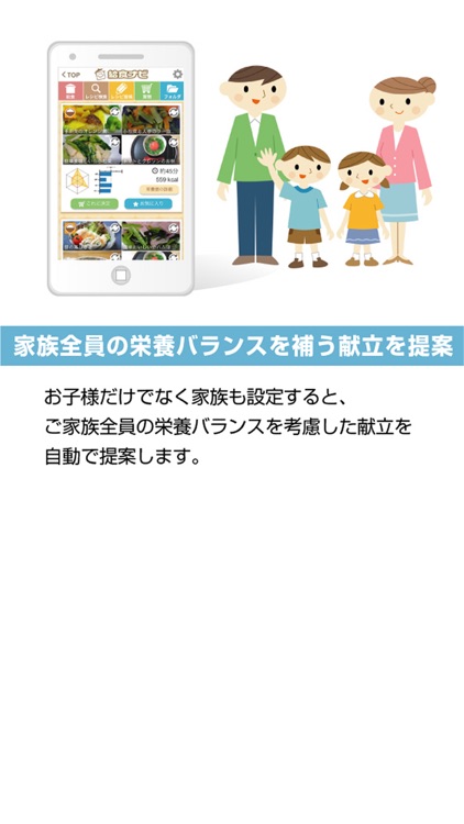 給食ナビ