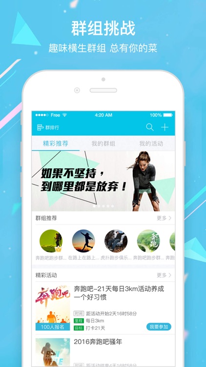 虎扑跑步-健康跑步工具软件 screenshot-3
