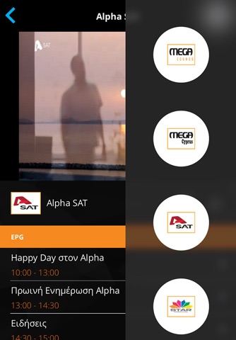 ZaapTV IPTV screenshot 3
