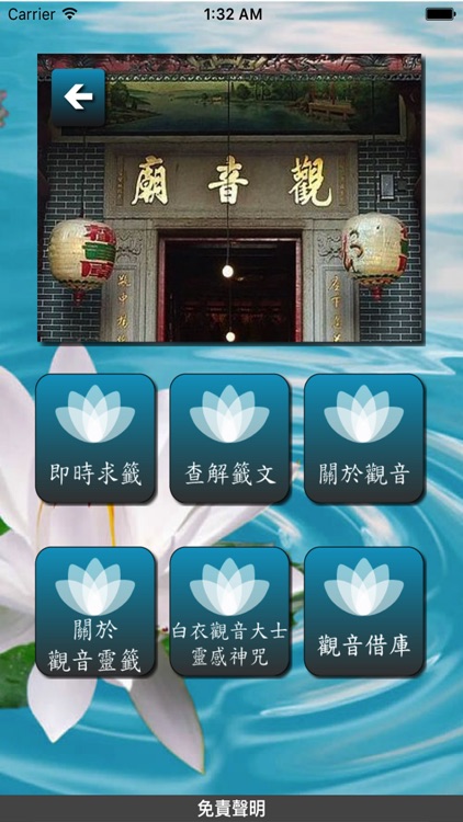 正宗靈簽神算 screenshot-3