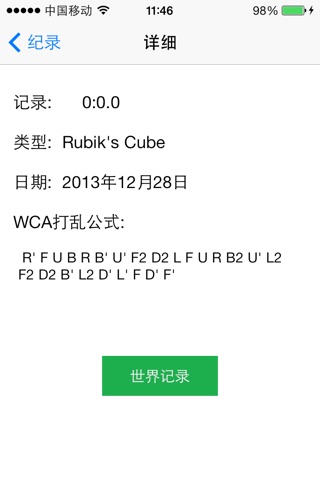 iCube Pro screenshot 4