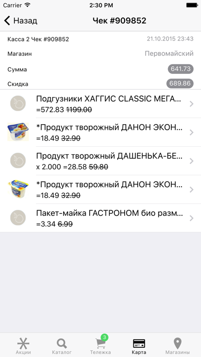 Килограмм screenshot 4