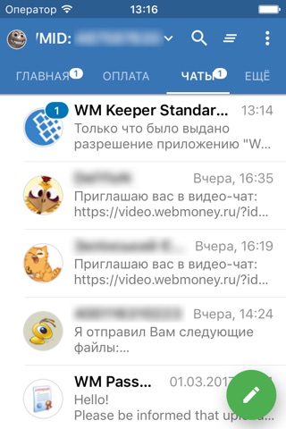 WebMoney Keeper screenshot 2