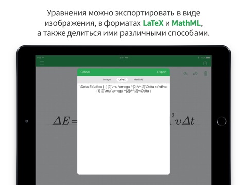 MyScript MathPad screenshot 4