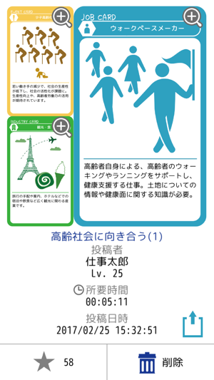 JobStar Online(圖1)-速報App