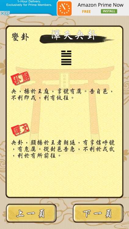 萌え神社 白玄 screenshot-3