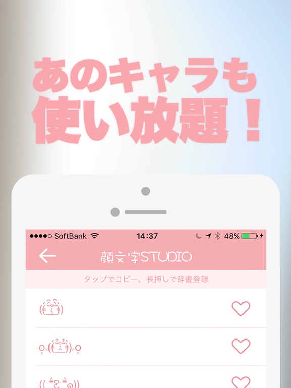 顔文字studio シンプルかわいい顔文字や絵文字をキーボードで作る顔文字アプリ By Rocketstaff Inc Ios 日本 Searchman アプリマーケットデータ