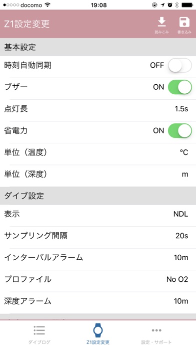 Z dive logのスクリーンショット4 Z dive logのスクリーンショット4