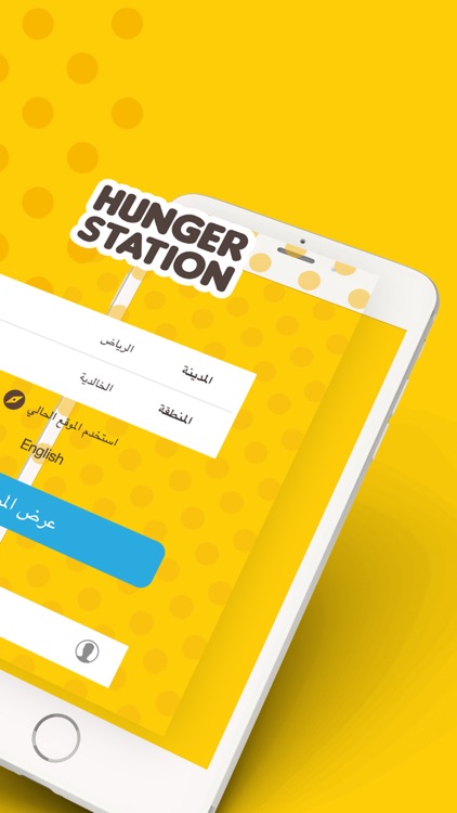 HungerStation