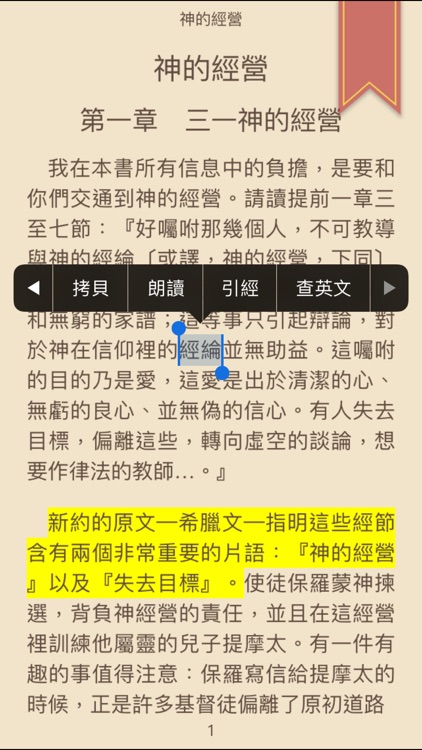 電子書報eZoe screenshot-3