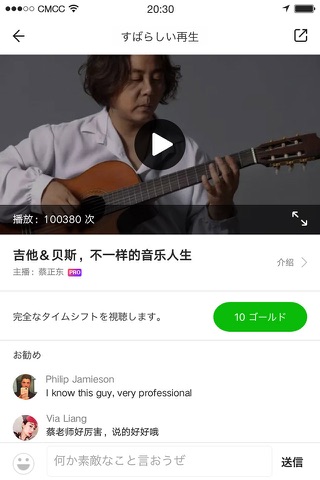 派播·PiTube - 连线世界·增广见闻 screenshot 4