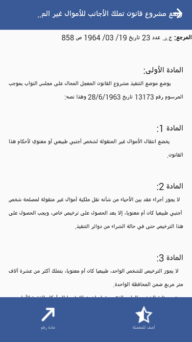 How to cancel & delete Hamorabi LB from iphone & ipad 4