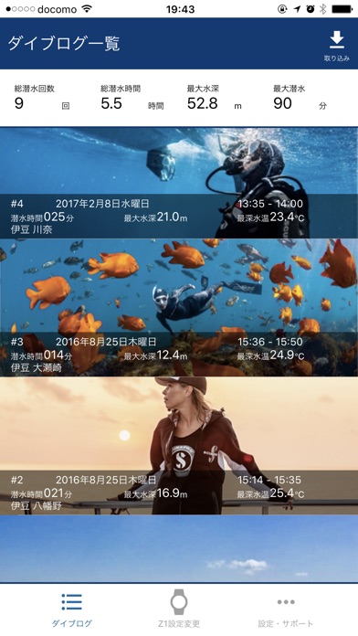 Z dive logのスクリーンショット1 Z dive logのスクリーンショット1
